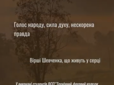 Єднаймо душі словом Кобзаря!