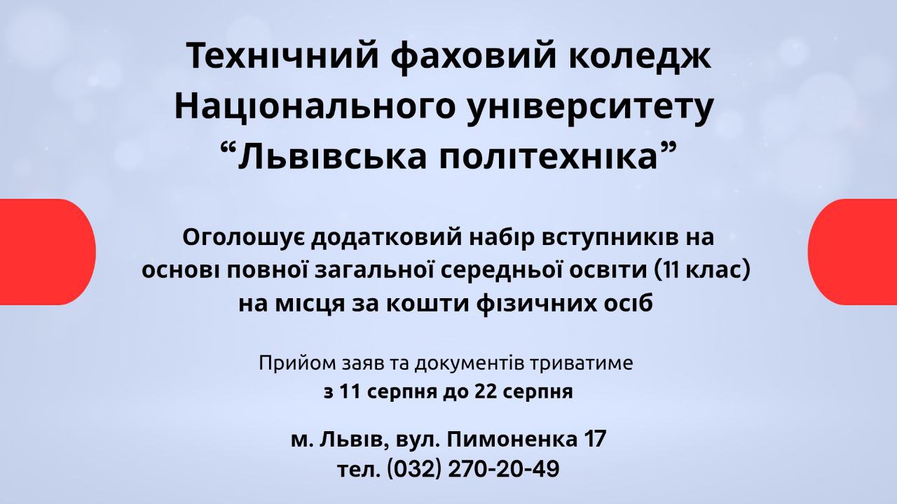 Запрошуємо на навчання 