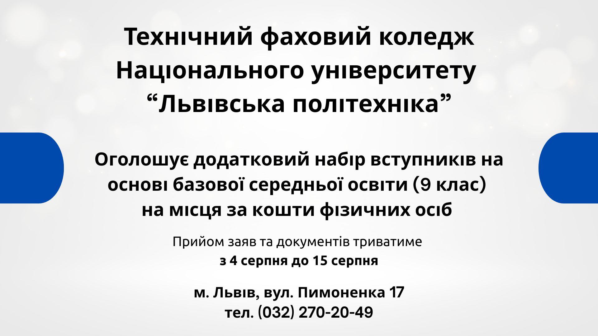 Запрошуємо на навчання 