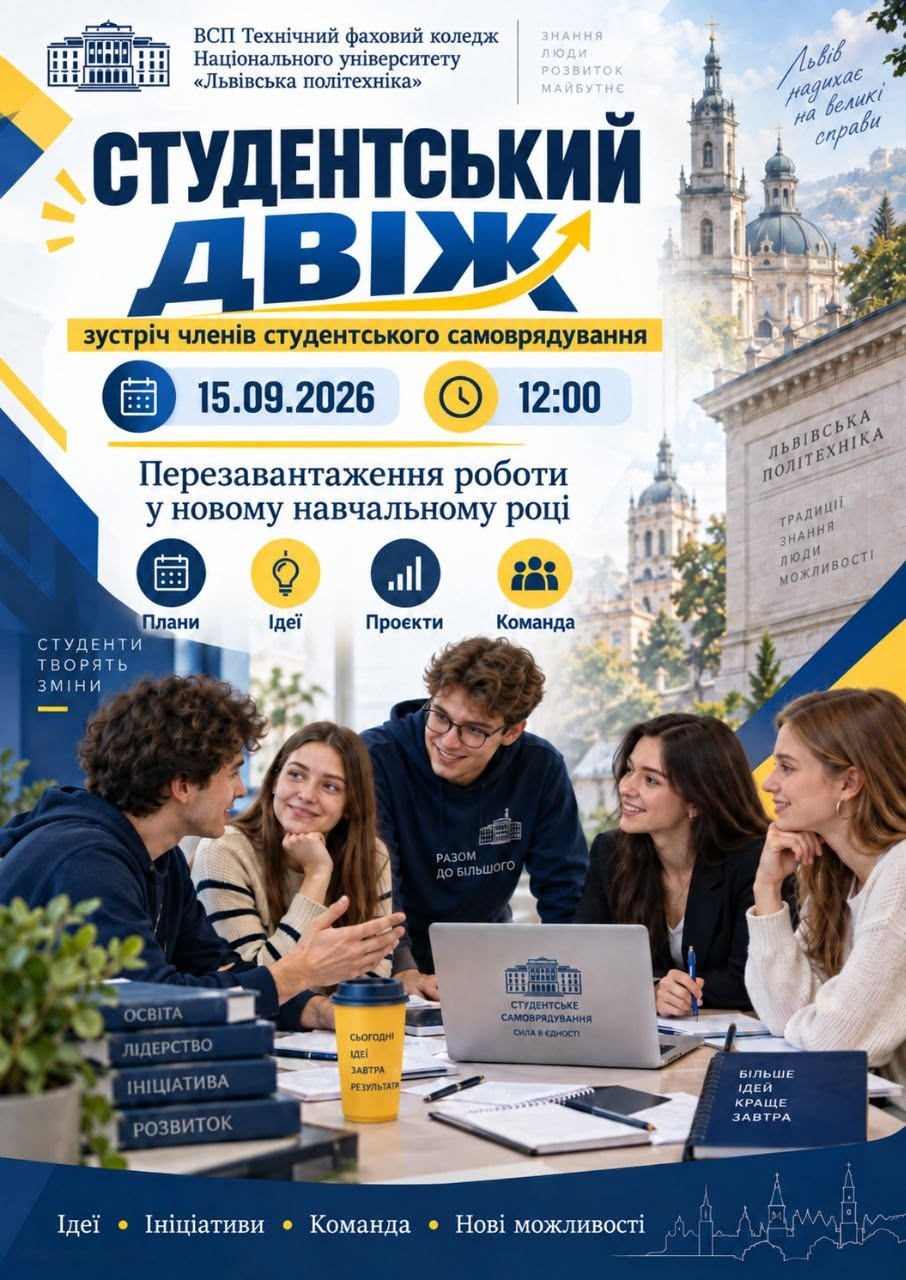 Є ідея? Час дати їй старт!