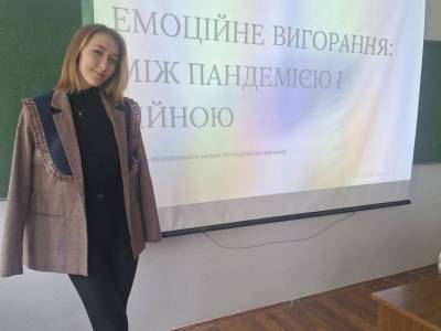 Емоційне вигорання між пандемією та війною