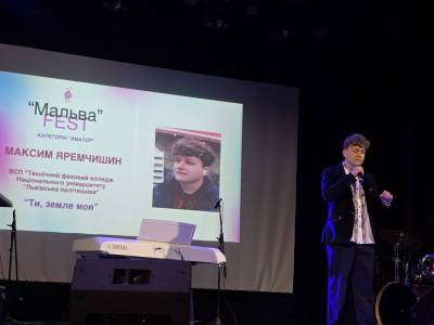 «Мальва Fest»