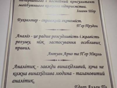 Всеукраїнська олімпіада з бухгалтерського обліку