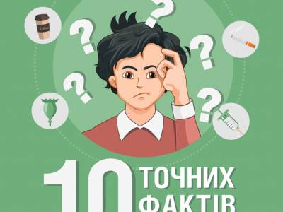 Обирай життя без залежностей!