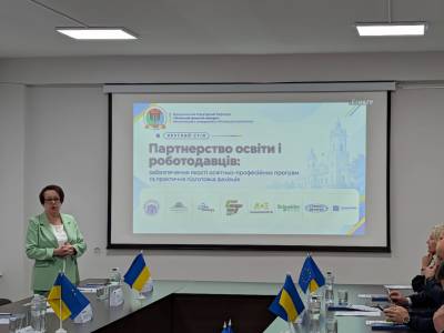 Круглий стіл «Партнерство освіти і роботодавців