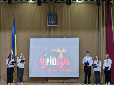 Захід "Чорнобиль не має меж"