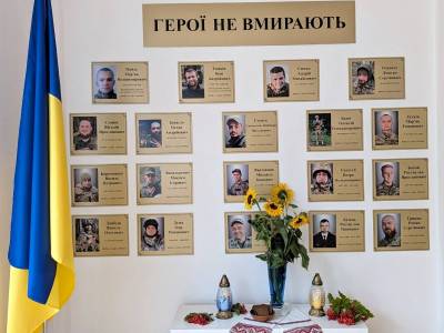 Пам'ятаємо тих, хто віддав життя за Україну