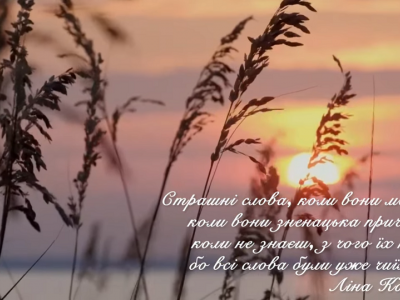 «Нації вмирають не від інфаркту. Спочатку їм відбирає мову…»