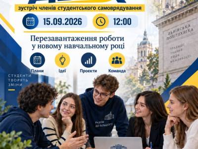 Є ідея? Час дати їй старт!